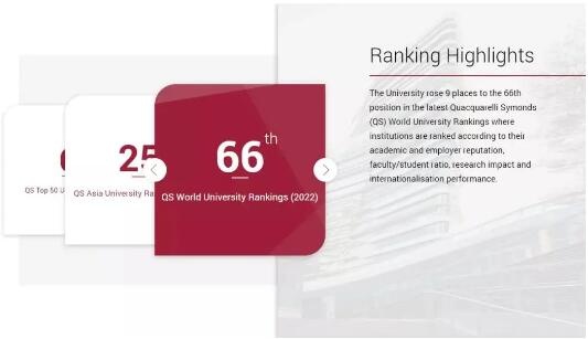 （QS）最新公布的世界大学排行榜中跃升9位至第66位